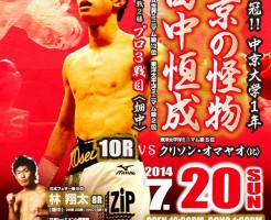 田中恒星