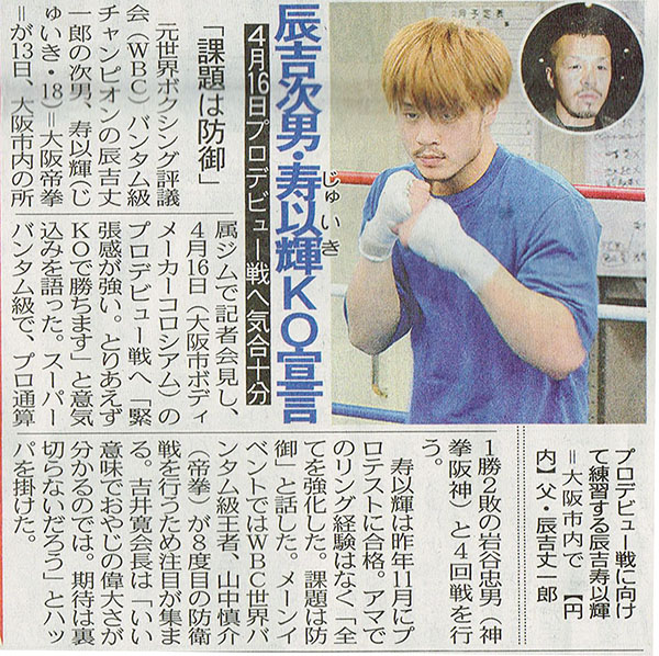 辰吉vs薬師寺の視聴率65％！伝説対戦ファイトマネー本人が暴露