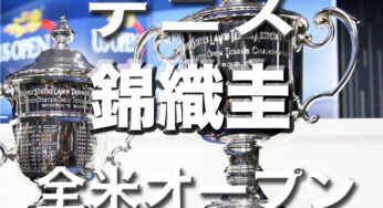 錦織圭の全米オープン2022はどう？ナダルやマレー！試合結果